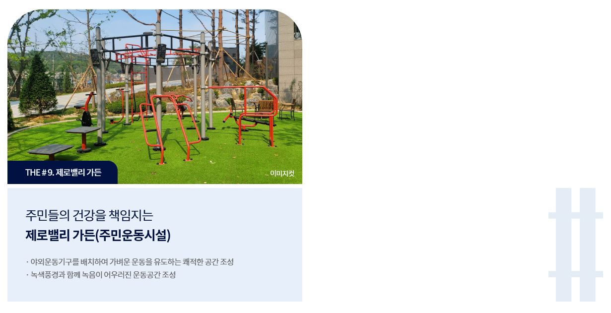 단지4.png