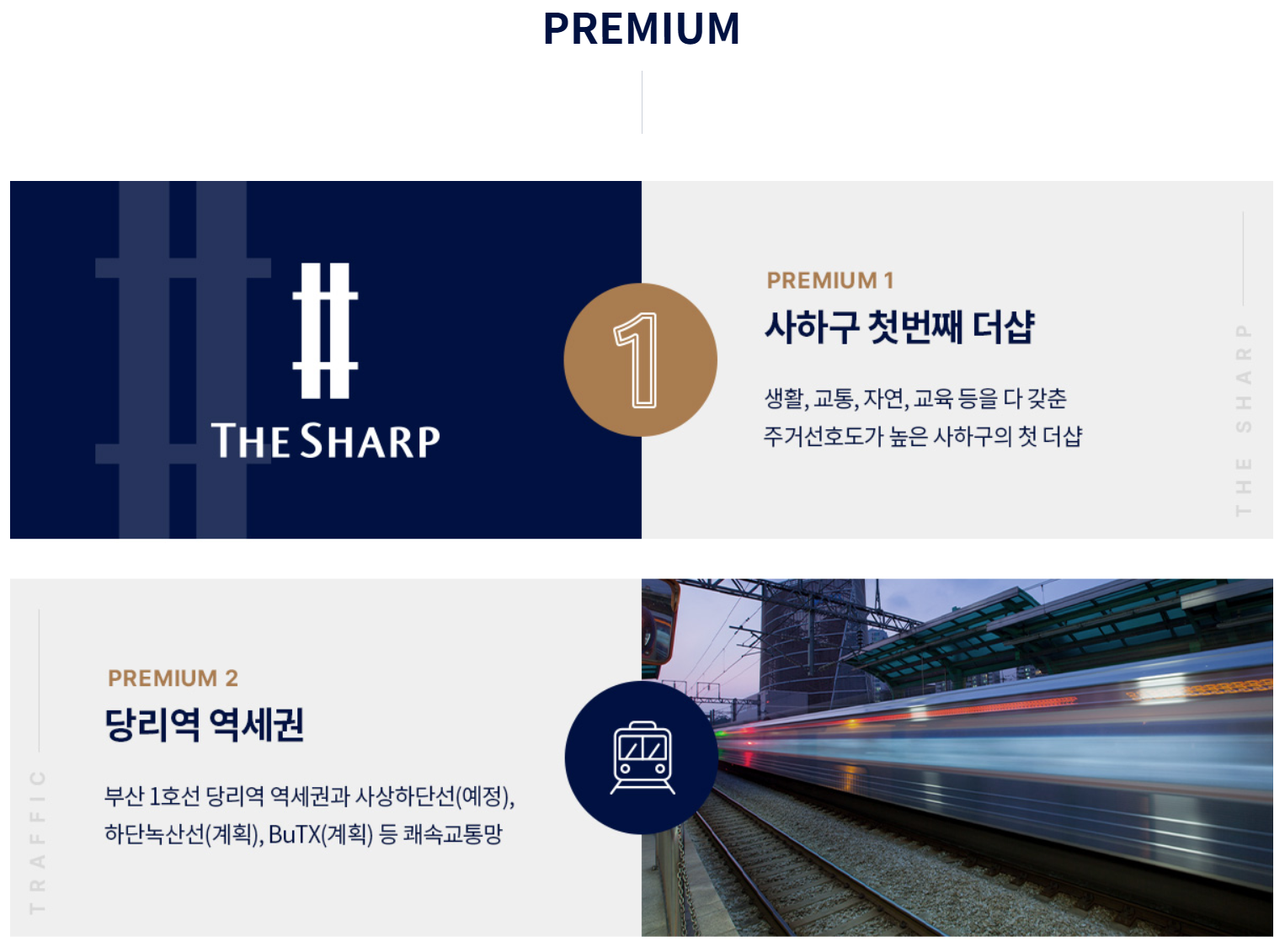 프리미엄1.png