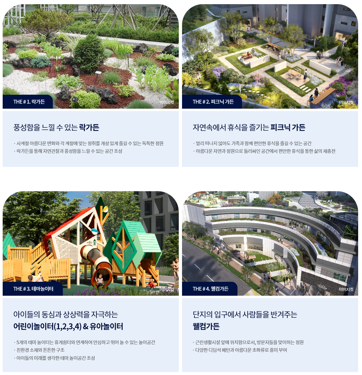 단지2.png