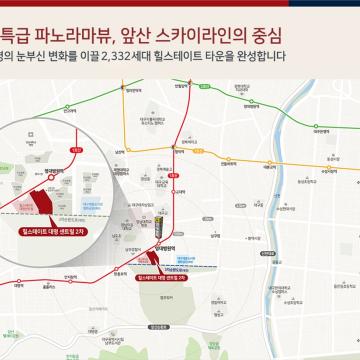 대명 힐스테이트 2차 초특급 파노라마뷰